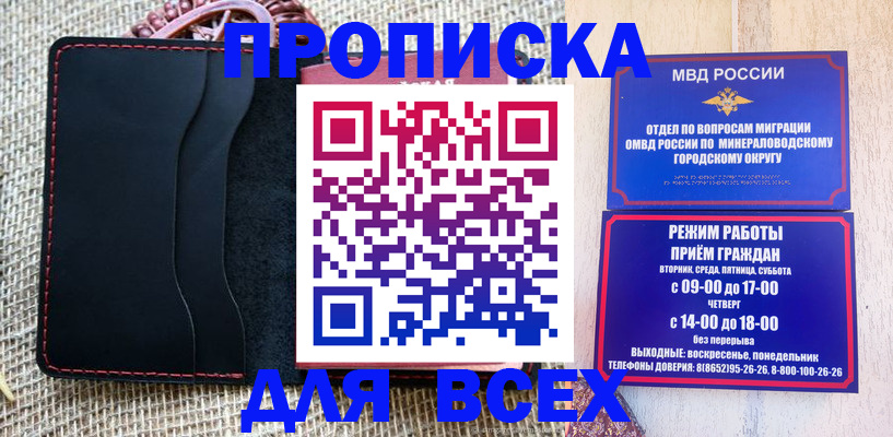 временная регистрация надежно в Туапсе