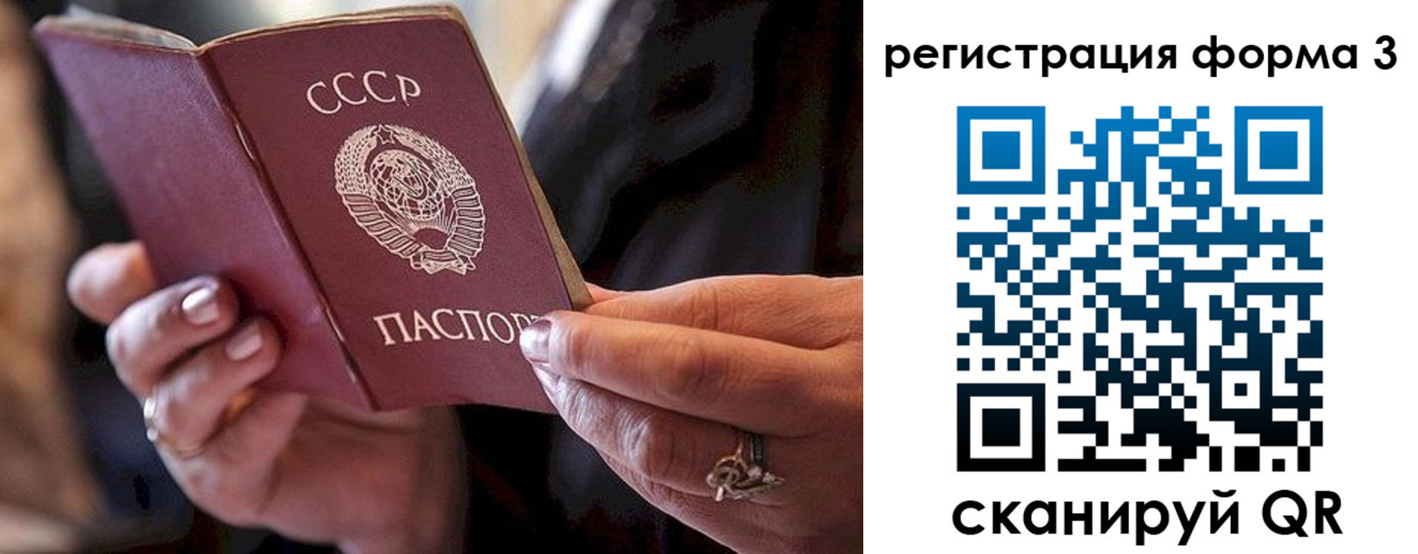 временная регистрация законно в Туапсе