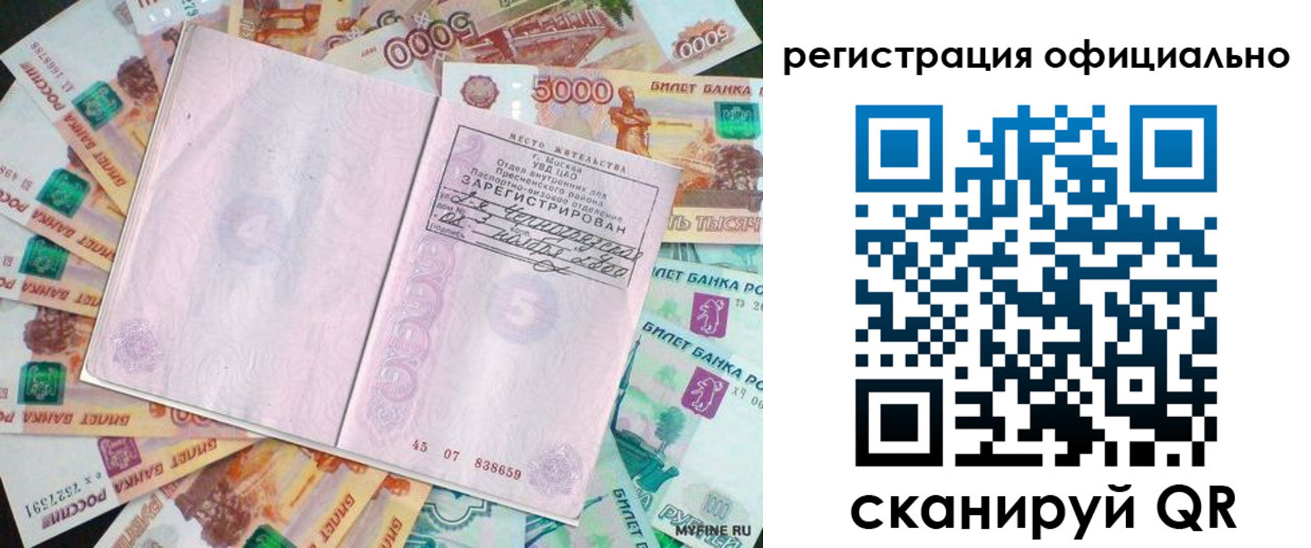 временная регистрация в квартире в Туапсе