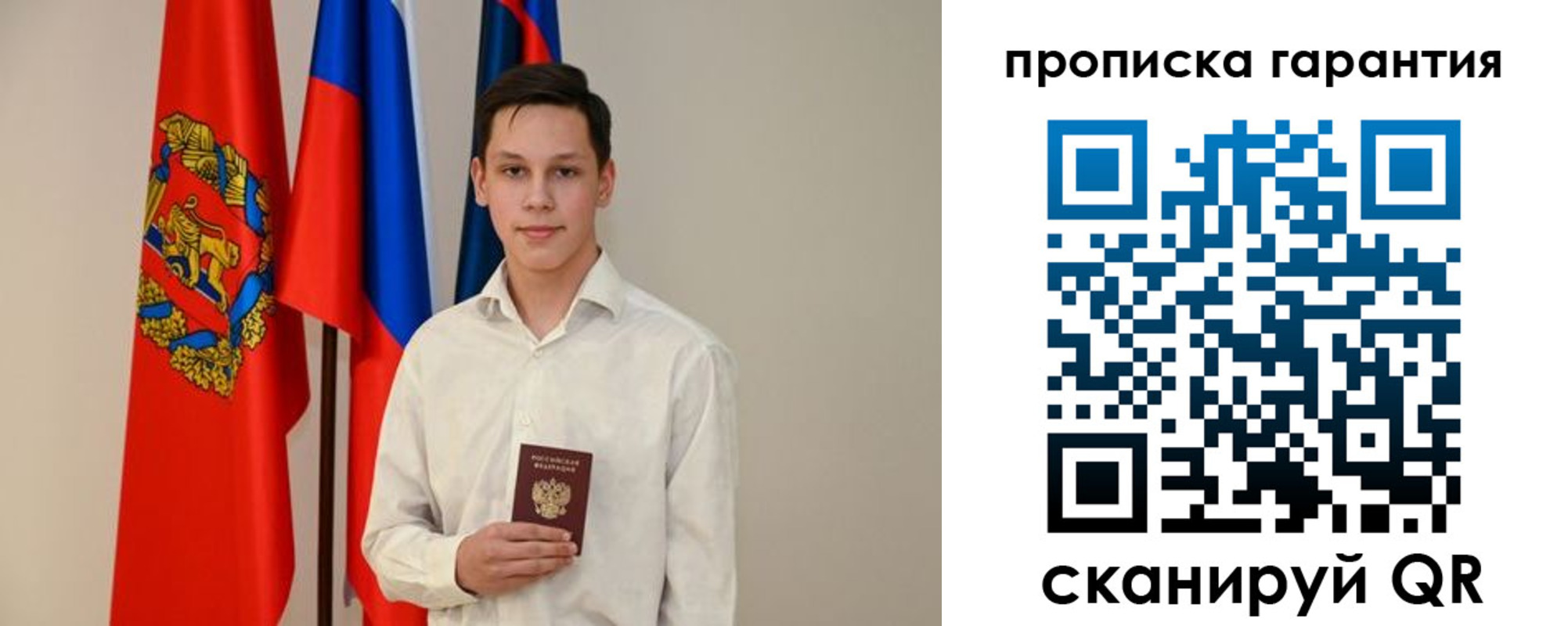 временная регистрация недорого в Туапсе