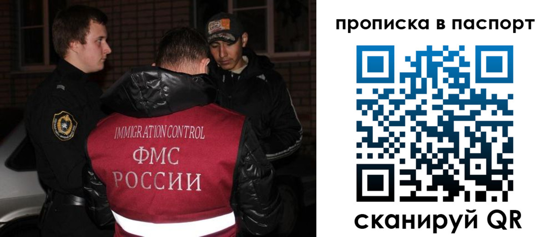 миграционный учет в Туапсе