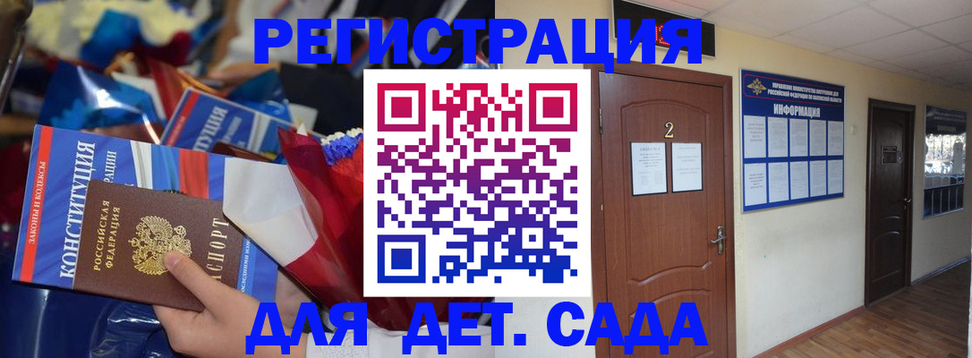 регистрация для школы в Туапсе