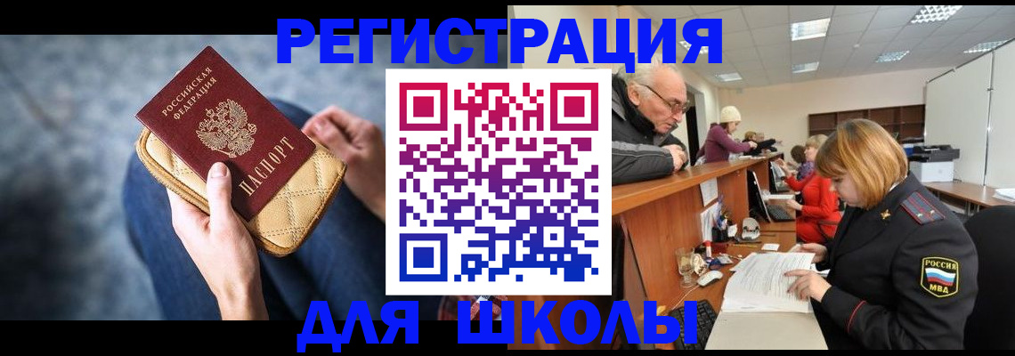 временная регистрация 2025 в Туапсе
