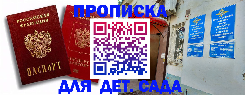 временная регистрация адрес в Туапсе