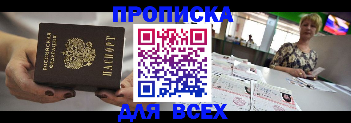 регистрация в Туапсе