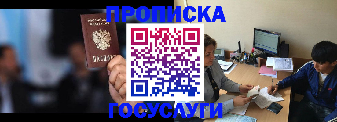 временная регистрация госуслуги в Туапсе