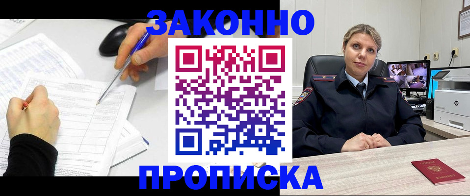 временная регистрация в Туапсе