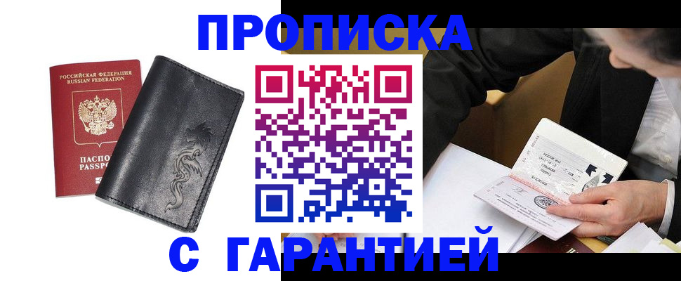 временная регистрация в Туапсе