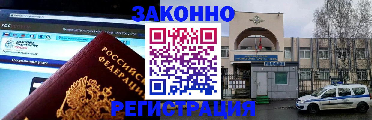 временная регистрация поиск в Туапсе