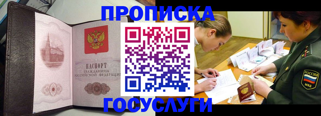 найти адрес прописки в Туапсе